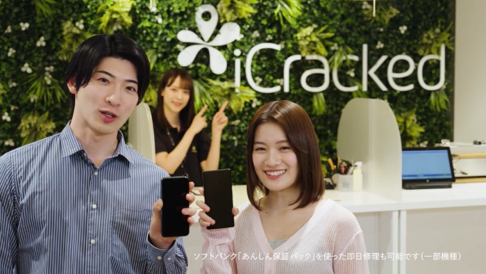 iCracked Store（アイクラックトストア）