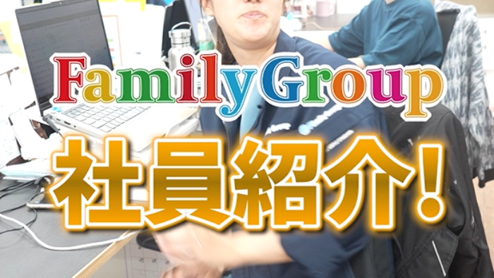 株式会社ファミリー工房