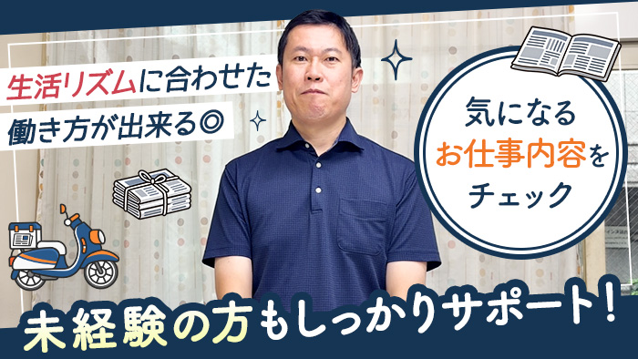 東京新聞 池袋目白販売所